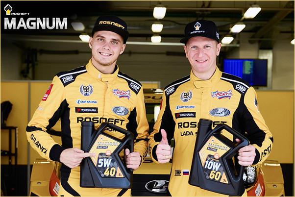 Неотъемлемая часть побед гоночной команды Lada Sport Rosneft — моторное масло нового поколения Rosneft Magnum Racing