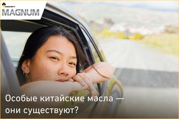 Масла для китайских автомобилей. Что выбрать?